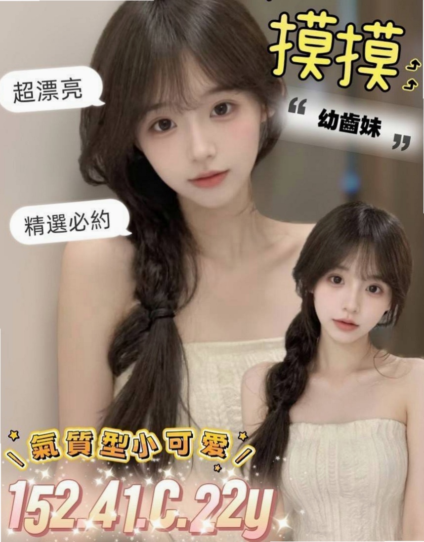 VIP首推!綺真,極品人妻,來自善化全套服務,年齡19歲,身高165cm,體重54kg,胸圍D罩杯。足交變裝制服正妹舔功目前無人能敵